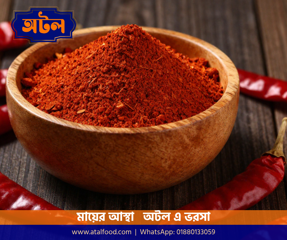 Atal মরিচ গুঁড়ো – Chili Powder