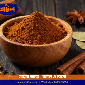 Atal শাহী মাংসের মসলা – Shahi Meat Masala