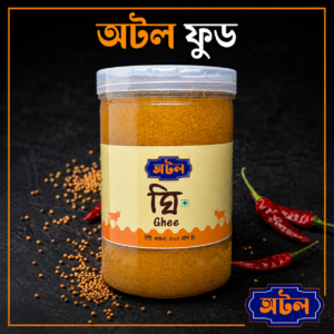 Atal ghee