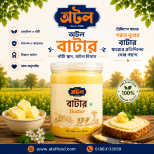 ক্রিম বাটার – Cream Butter