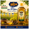 Atal oil