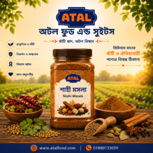 Atal sahi mosla