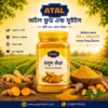Atal holud