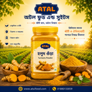 Atal holud