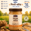 Atal পিনাট বাটার – Peanut Butter